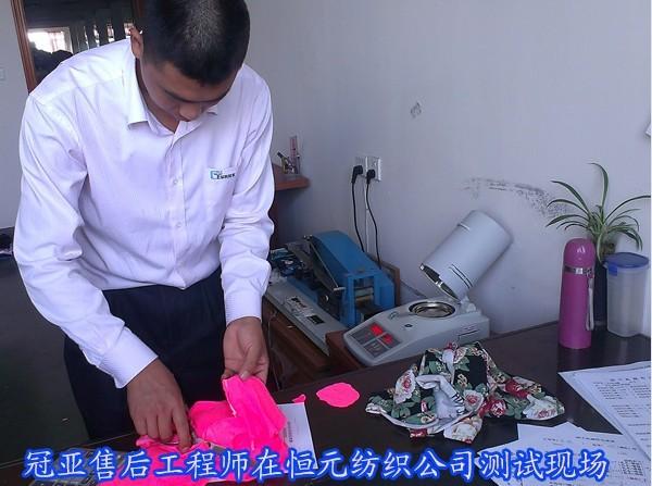 庆贺绍兴纺织厂 陆续批量采购冠亚牌纺织品水份测定仪!